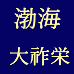 テジョヨン