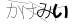 CAPTCHA
