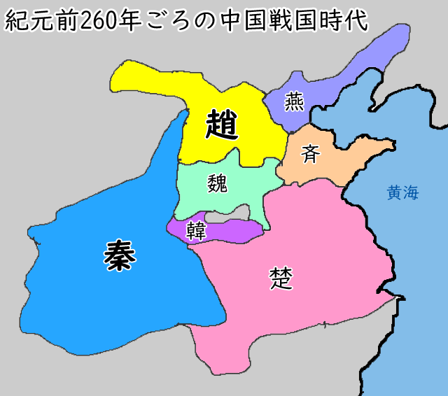 紀元前260年