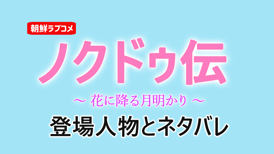 ノクドゥルナと妊娠