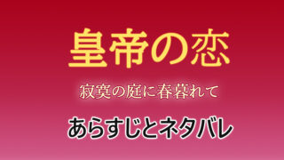 D ドラマの話題 アジアンドラマの史実