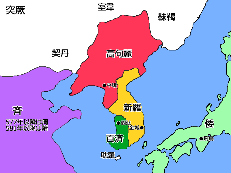 ６世紀東アジア