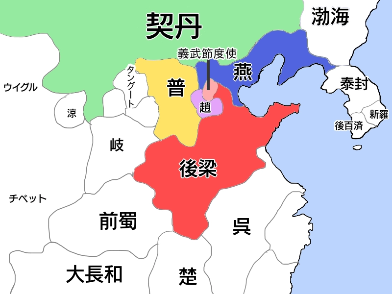 五代十国