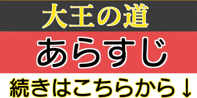 続きはこちらから