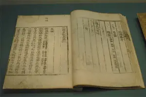 三国史記