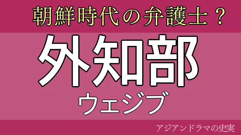 ウェジブ